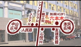 大連　クラブ　カラオケ　ナイトクラブ